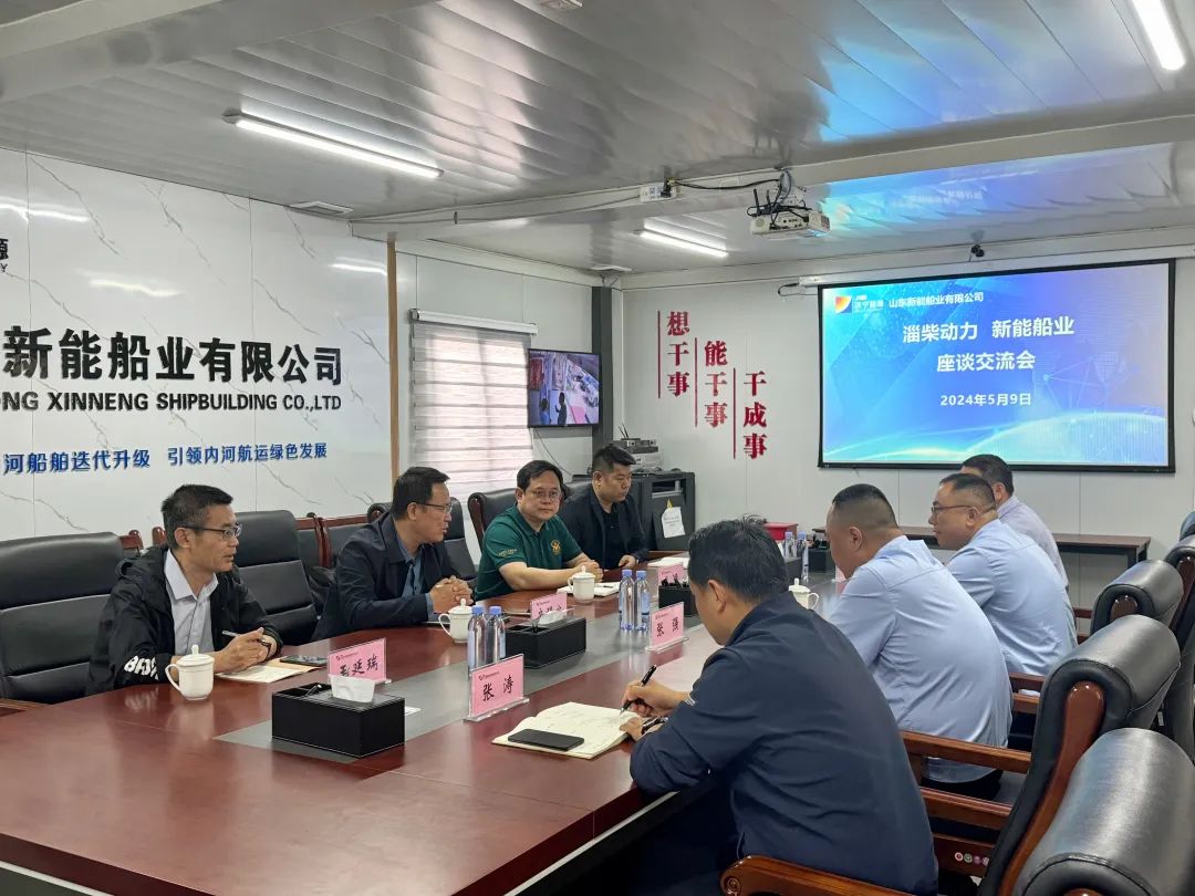 淄柴动力到访山东新能船业.jpg